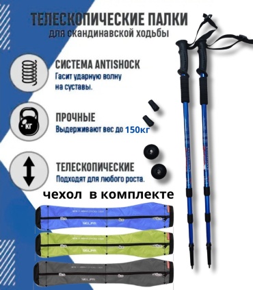SPORT LVL SL-NW135 blue 65-135 см