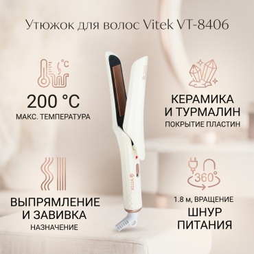 Vitek VT-8406 утюжок