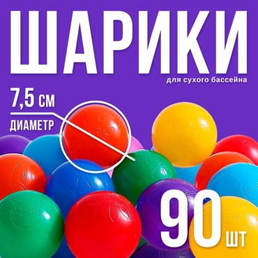 1180345 90 шт