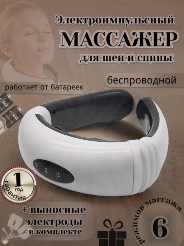 Массажер 259612238 электрод роликовый