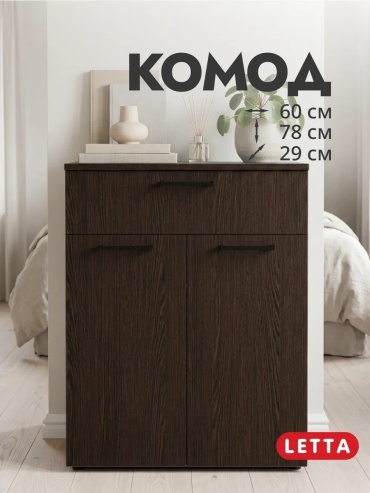 Комод ADKmebel Lasvero11, 60x29x78 см, коричневый