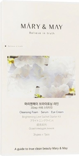 MARY&MAY Набор миниатюр для осветления кожи Brightening Line набор по уходу за лицом для женщин