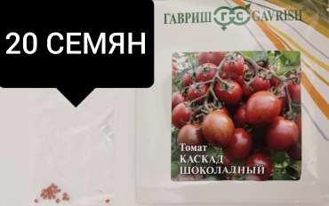 Гавриш томат Каскад шоколадный