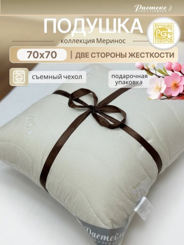 Подушка-валик 70x70 см, соевое волокно