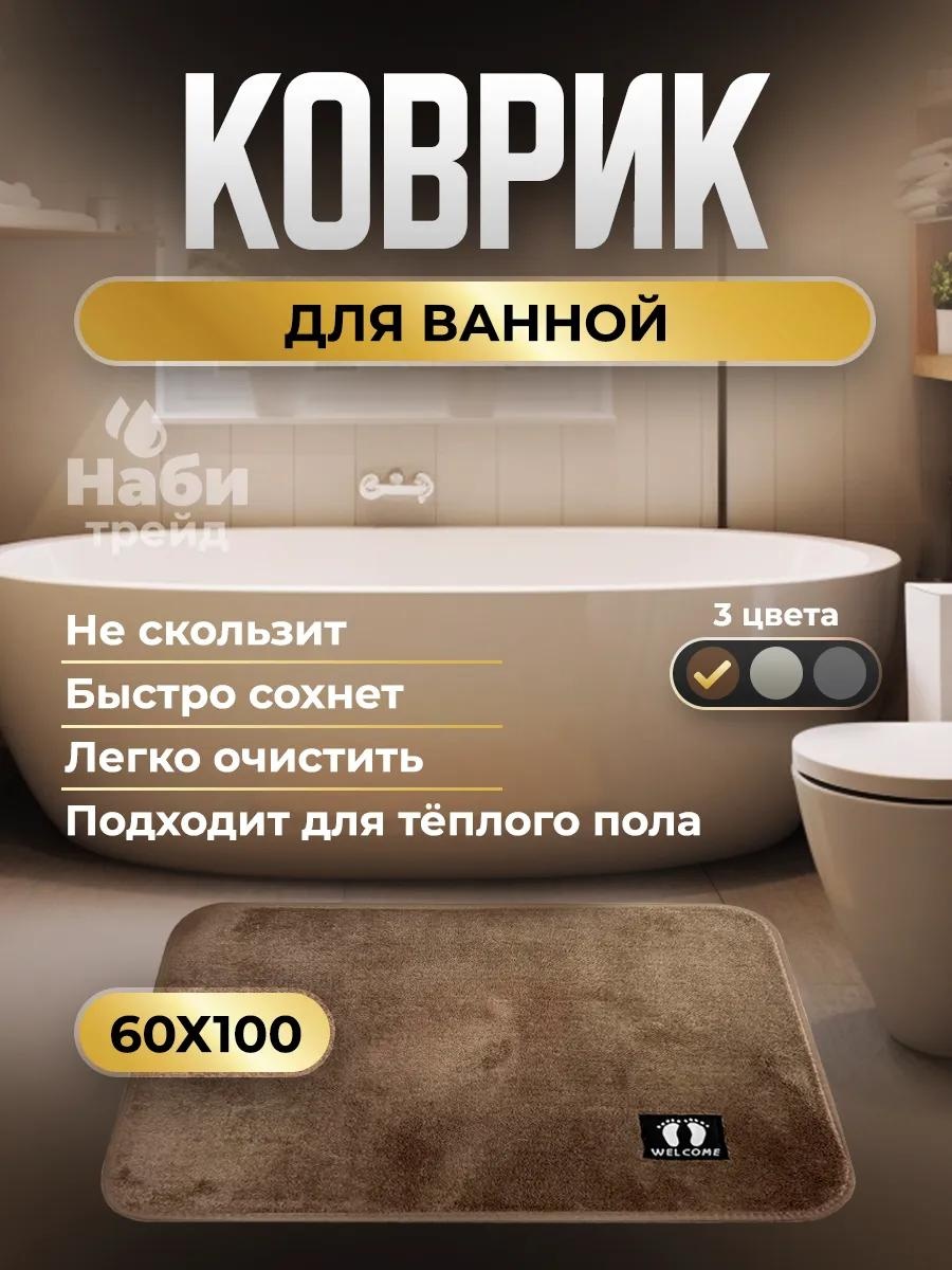 Комплект ковриков 2D79853B3F077411 100x60 см, микрофибра