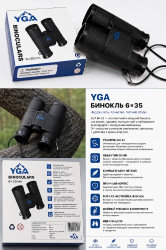 YGA 6x35 35 6 мм черный