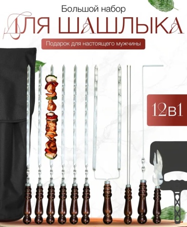 2456454 12 шт