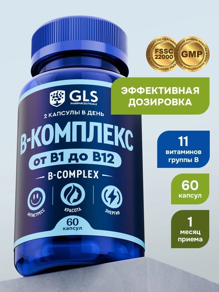 GLS Pharmaceuticals Комплекс витаминов B (от B1 до B12), для энергии и красоты капсулы 60 шт