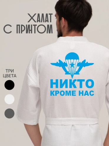 Хлопковый халат белый