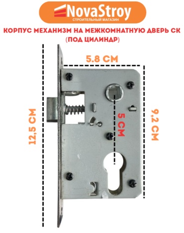 Врезной замок цилиндровый ck001