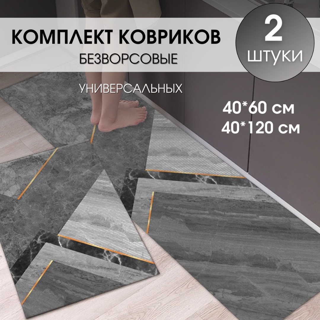 Ковровая дорожка GFL Home безворсовая, полиэстер, 40 см x 1.2 м