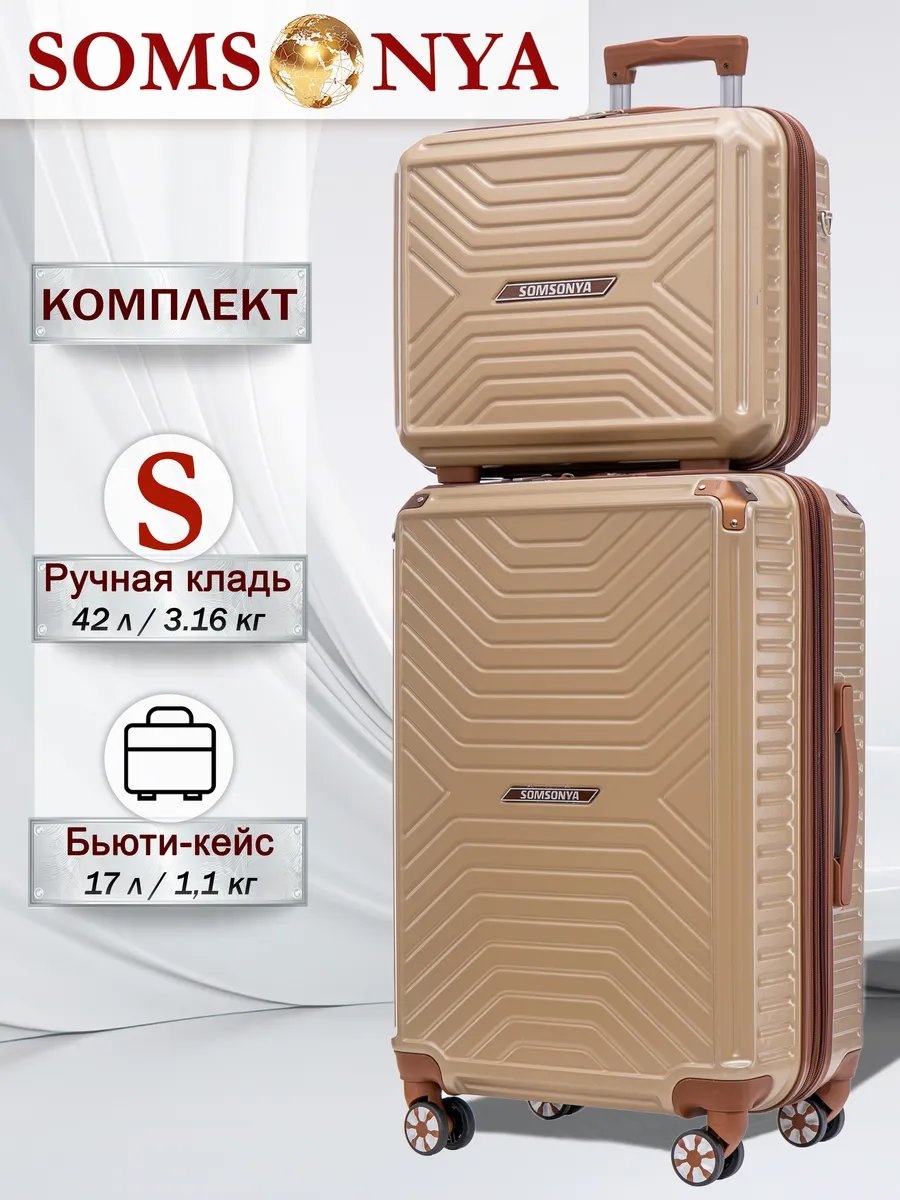 Чемодан Somsonya 263984544 полипропилен 37 л бежевый
