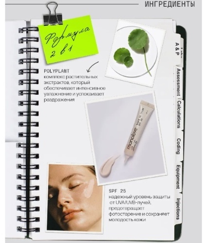 MonoLove Beauty Vegan BB-cream SPF25 BB крем 1 20 мл, фото 2