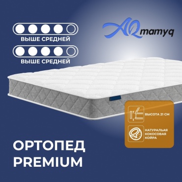 Матрас Ақ мамық Ортопед Premium , 130x200x21 см