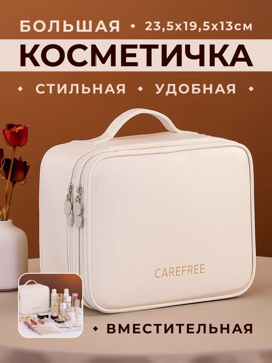 Косметичка твид бежевый 19.5X23.5 см