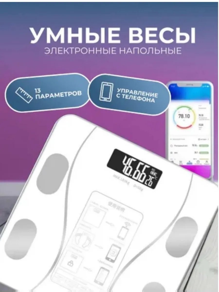 Напольные весы детские электронные 387783561 до 120 кг