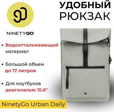 Рюкзак Xiaomi 90 Go Urban Daily Backpack полиэстер серый
