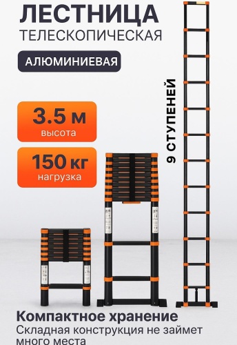 Лестница 30434013_144344122, 3,5