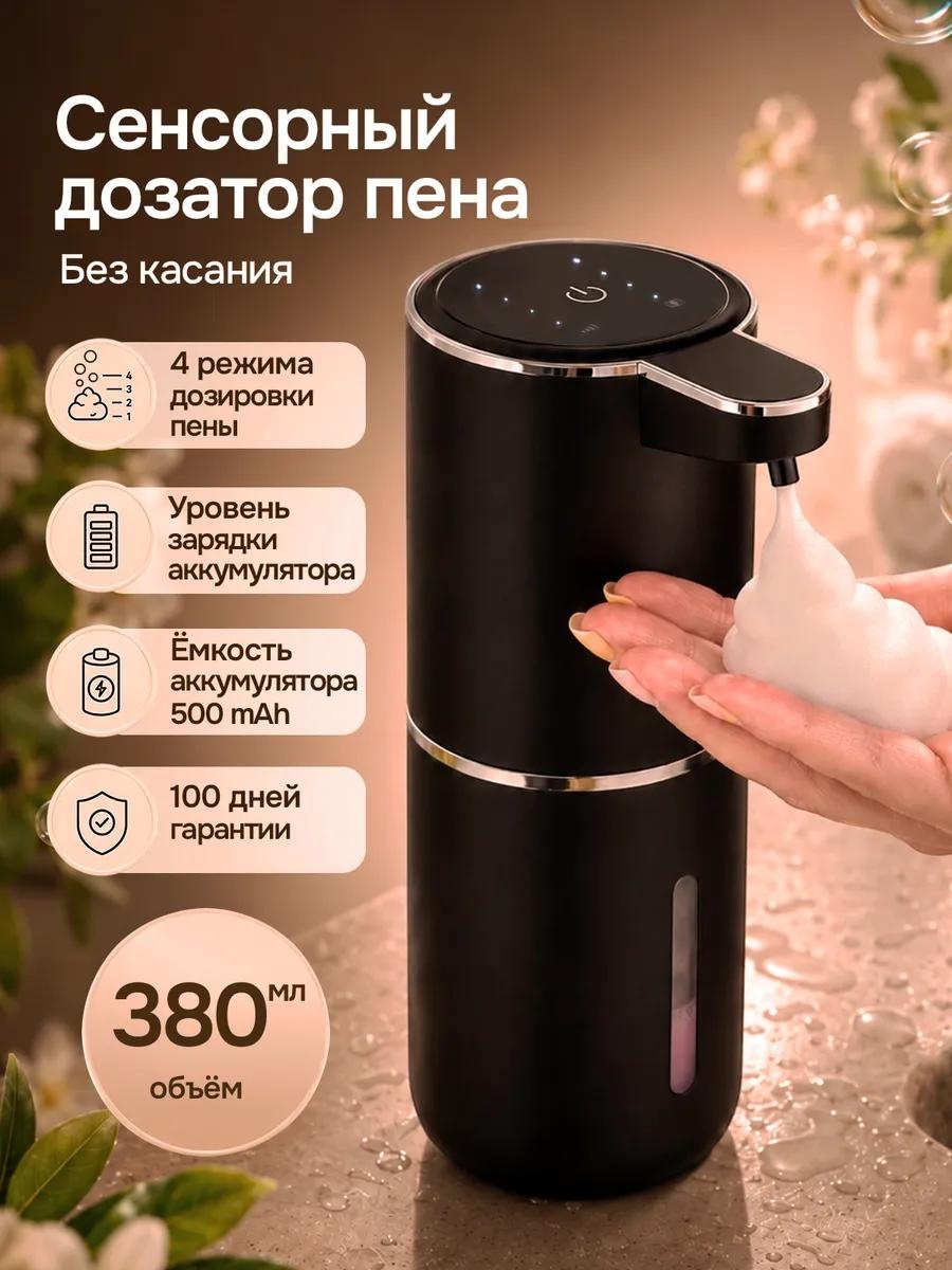 Дозатор для жидкого мыла Dozator P11 Black