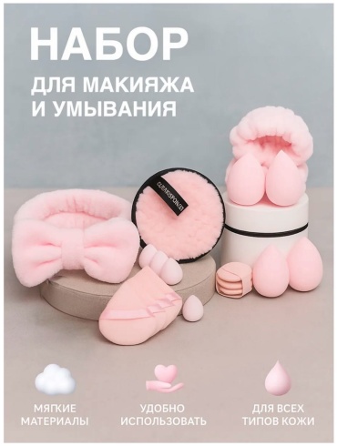 Спонж скошенный текстиль 20 шт