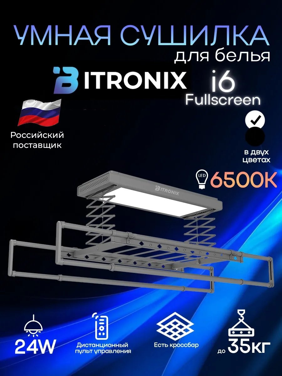 Сушилка потолочная 30x80x7 см, кол-во уровней: 34, алюминий