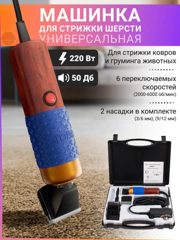 OZBERRY триммер для стрижки 147043643