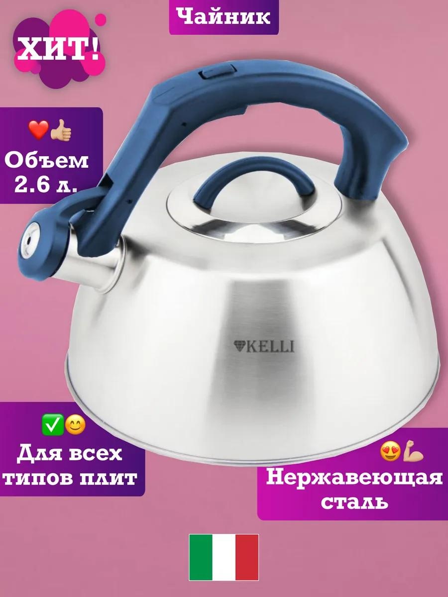 Чайник, набор чайников KL-4355 2 л, нержавеющая сталь, сталь