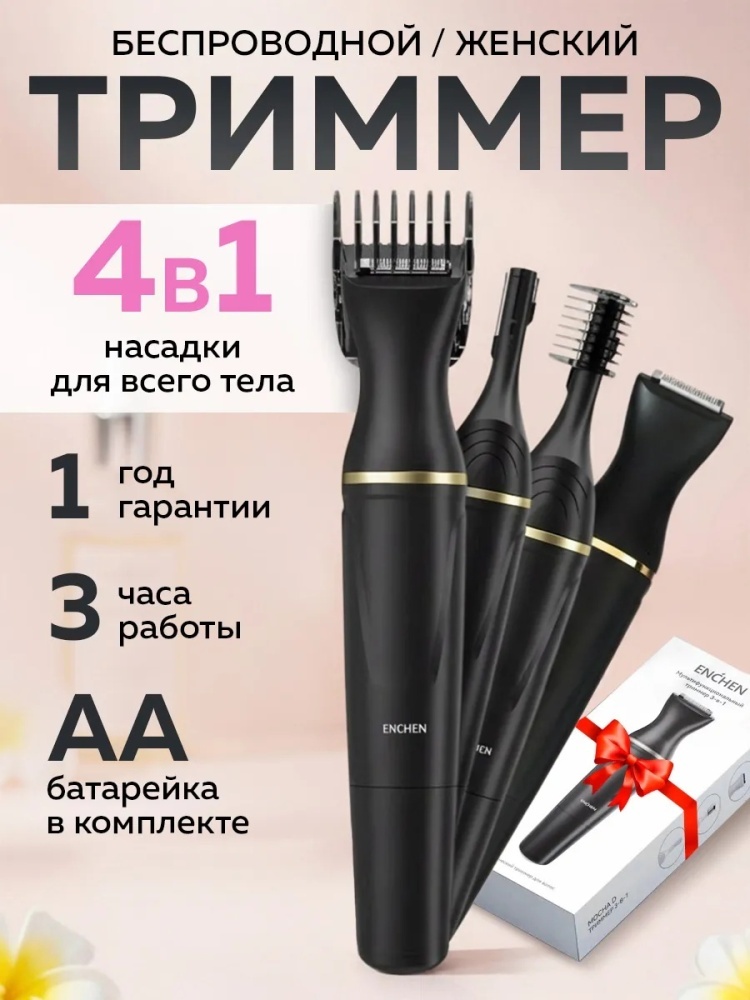 Электробритва Mocha D сеточная
