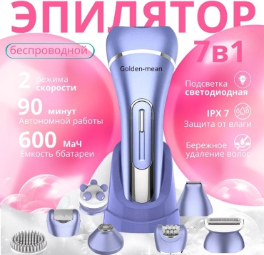 Golden-mean эпилятор Gm 888