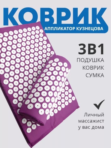 Массажер 232934614 подушка 3D-массаж