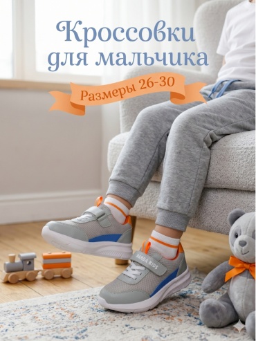 Кроссовки Panda Kids Кроссовки мультиколор