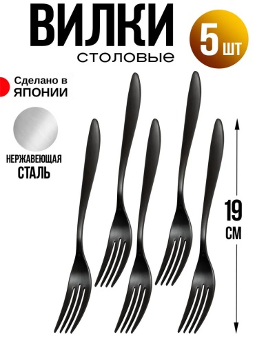 Набор столовых приборов LUCCI 5 шт, черный 8B0E0A818F8AD935