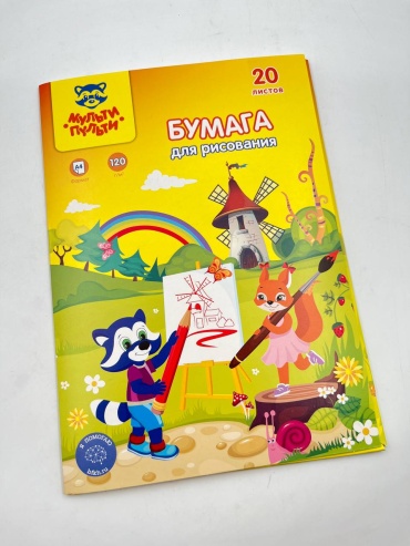 Бумага для рисования 144081