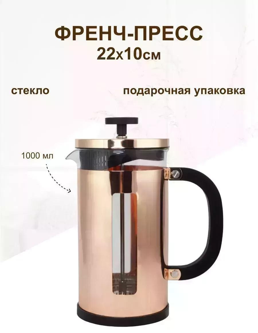 Кофейник 266212852 500 мл, жаропрочное стекло