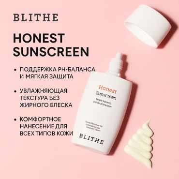 Blithe крем Honest Sunscreen для лица 50 мл