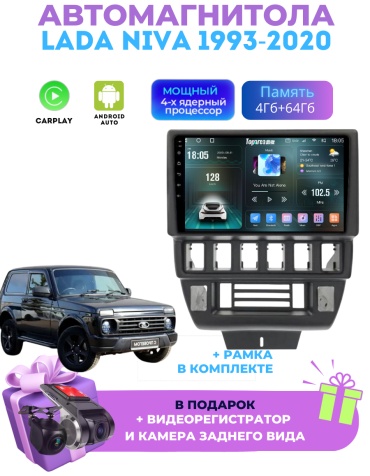 DELUXEAUTO DK7 Lada Niva 1993-2020 4Gb+64Gb+камера заднего вида в штатное место Lada