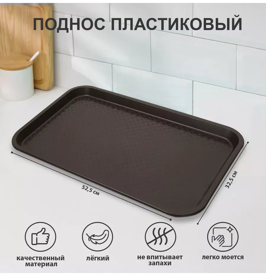 Поднос 274099721 коричневый