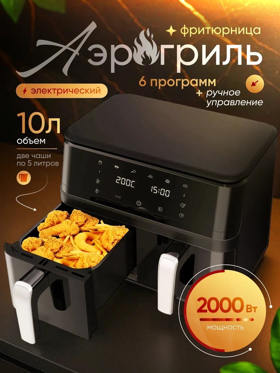 Аэрогриль KS18 10 л черный