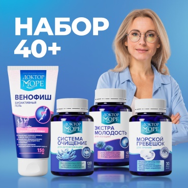 Доктор Море Набор 40+ поддержка зрения, лёгкость движения, очищение и комплекс витаминов для женщин для красоты и энергии Венофиш + Вытяжка из гребешка + Очищение 120 + Экстра Молодость 120 капсулы 270 шт