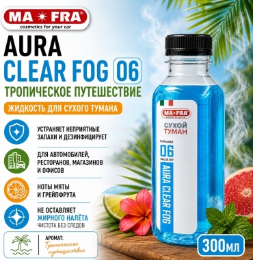 Ma-Fra нейтрализатор запаха жидкий AURA CLEAR FOG 06 Тропическое путешествие 300 мл