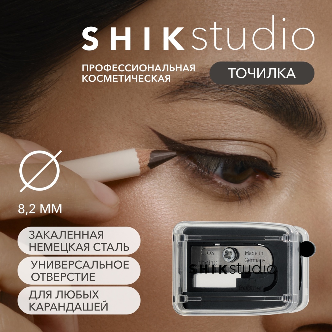 Точилка Shik одинарная 1 шт