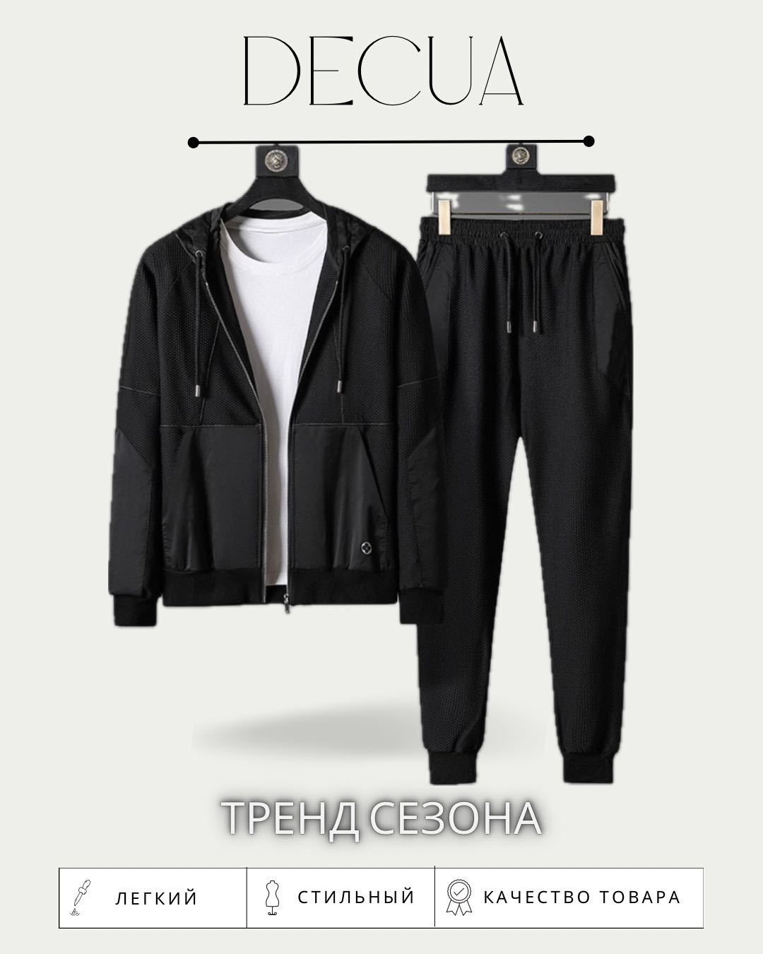 Спортивный костюм DECUA черный