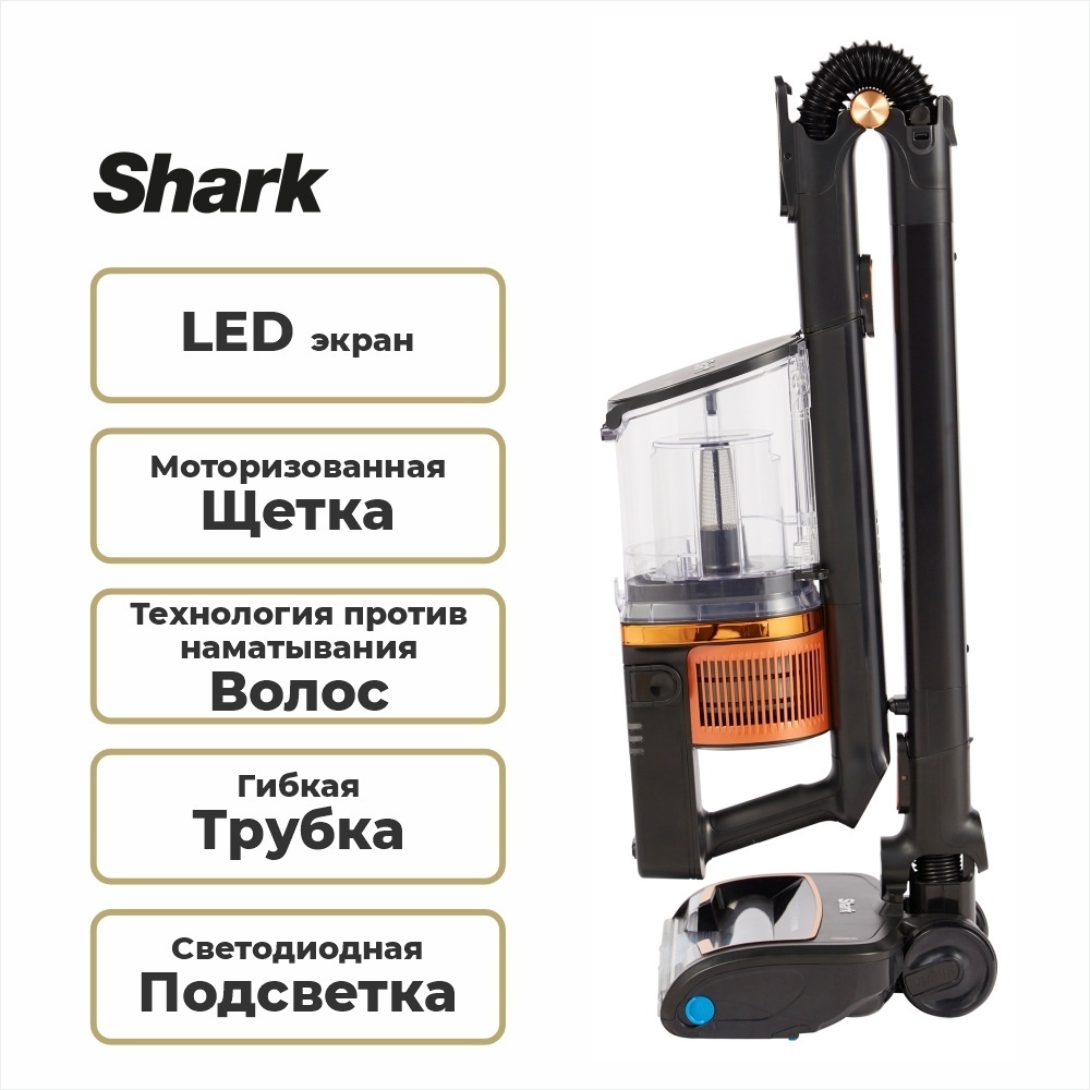 Пылесос Shark IZ300EU черный, бежевый