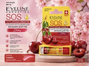 Eveline Cosmetics бальзам для губ 100% organic argan oil со вкусом вишни 4.5 г
