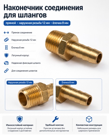 Переходник 385426489 1 шт