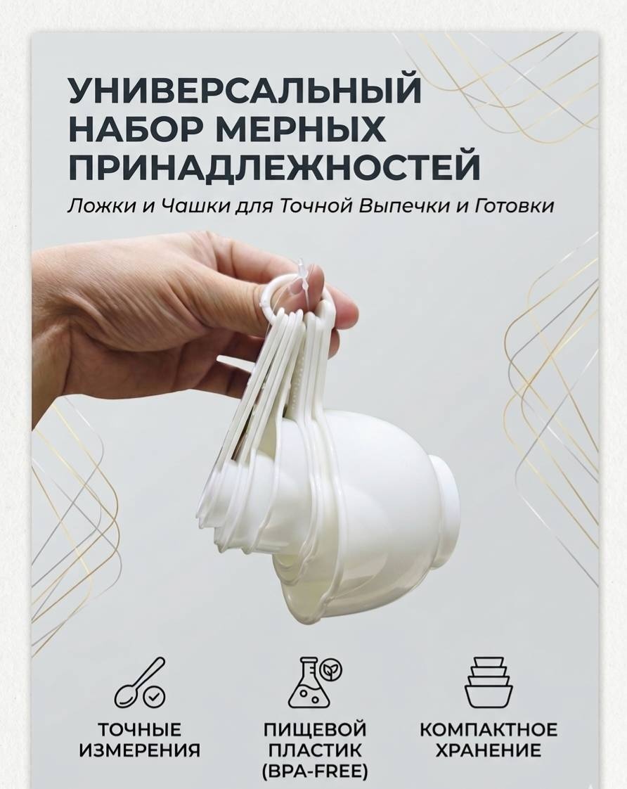 Мерная ложка , пластик