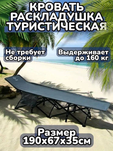 Кровать 449180819 черный