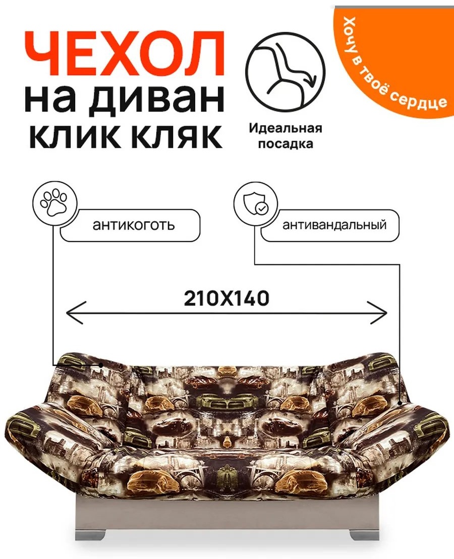 Дивандек для дивана 542470125 коричневый 65 см