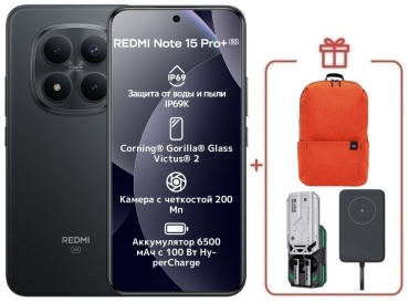 REDMI Note 15 Pro+ 5G NFC 8 ГБ/256 ГБ черный + подарок