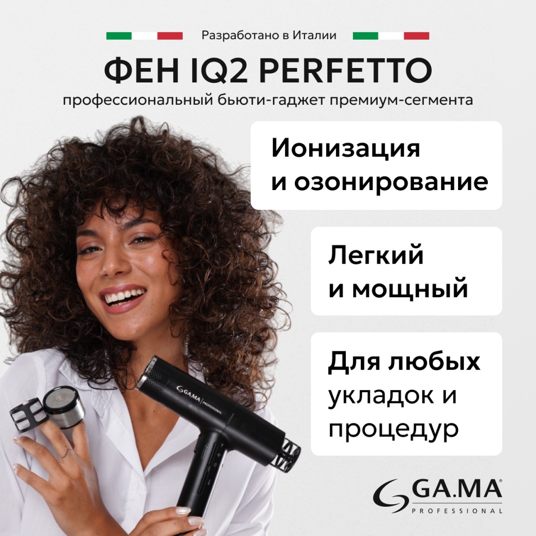 GA.MA IQ2 PERFETTO фен черный